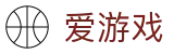 爱游戏官网 - 现场实况全球直达